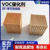 Guanlin VOC catalisador tratamento de gases residuais tolueno orgânico resíduos gás metais preciosos transportador de metais não preciosos