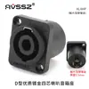 Base de Soldadura para Acoplamiento de Módulo Tipo D Panel Tipo 86 Caja de Información Altavoz Socket de Video XLR Red USB Datos