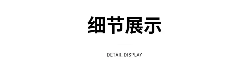 详情页新_18.jpg