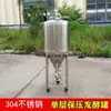 Tanque de Fermentação Cônico de Camada Única com Retenção de Pressão para Cerveja Artesanal 65 Litros Pequeno Barril Selado Barril de Leite Tanque de Armazenamento de Óleo Equipamento Experimental