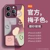 Funda de vidrio esmerilado para Apple 14, hermosa caricatura, nuevo iPhone 13, Pro Max, emoticono creativo 15