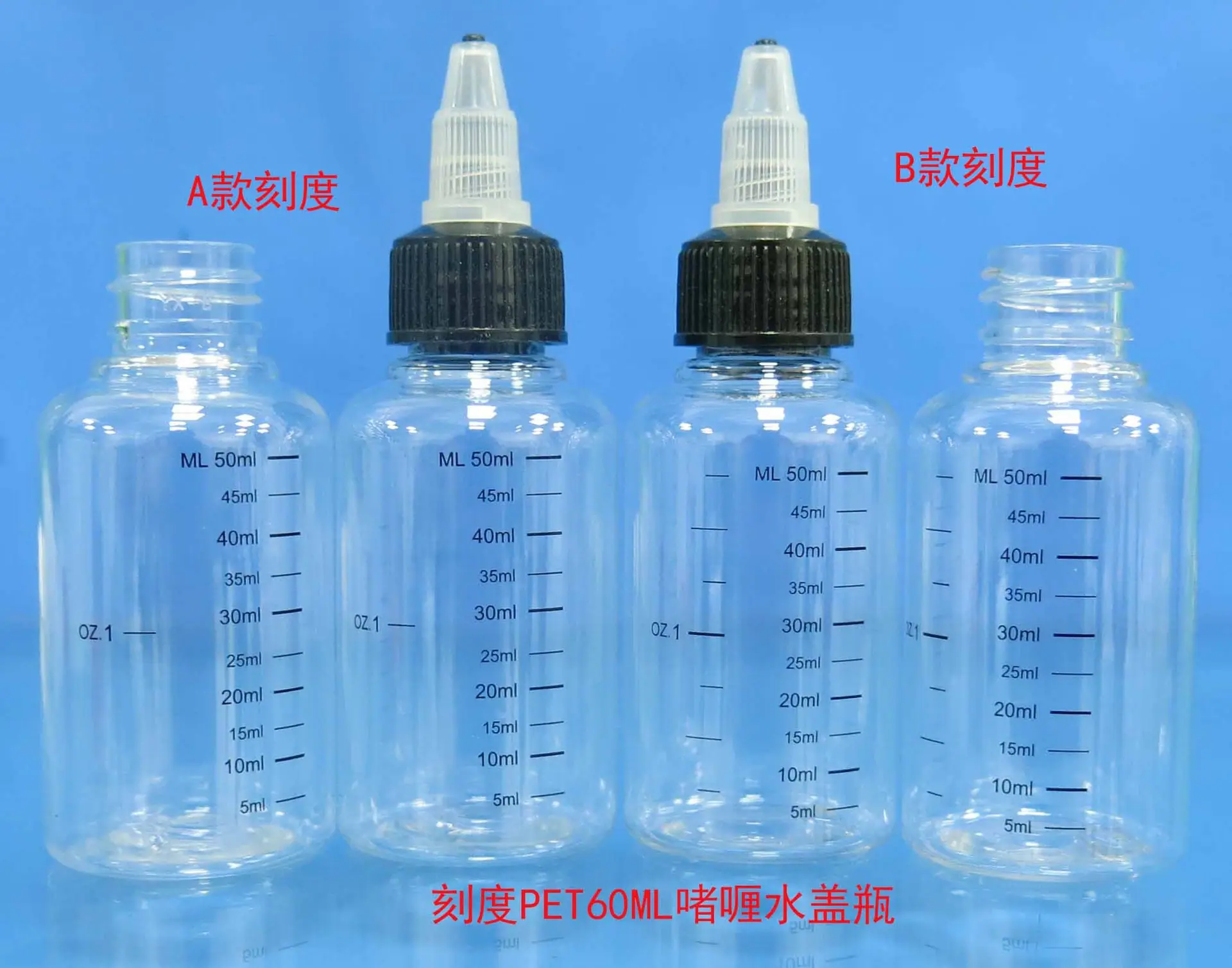 PET60ML喱水瓶2
