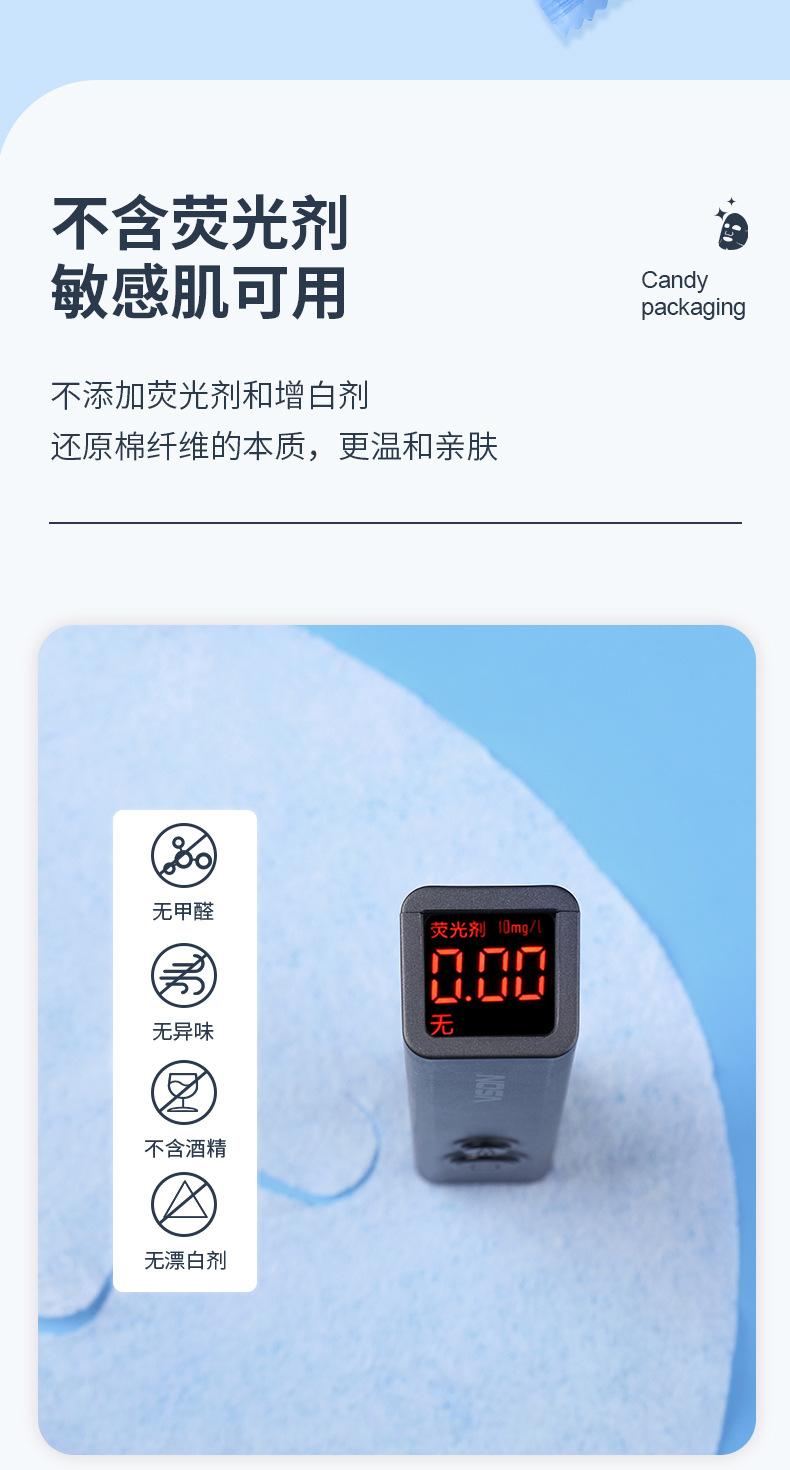 棉质面膜_07