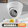 Monitor de Cámara Simulada Modelo Sonda Antirrobo Pegamento sin Clavos para Uso Doméstico Otros Artículos de China Continental
