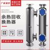 Condensador Hastelloy recuperación de condensación de solvente orgánico intercambiador de calor de carcasa y tubos acero inoxidable intercambiador de calor frío