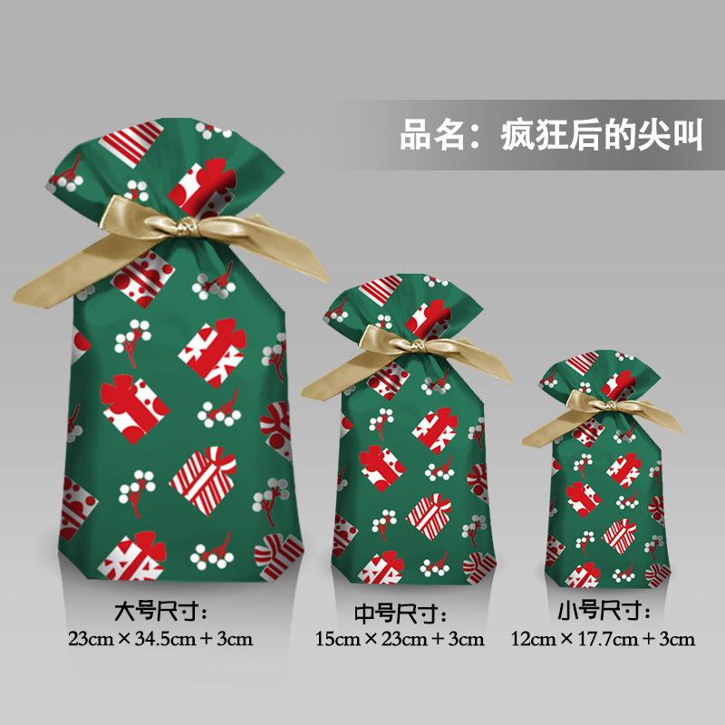 疯狂后的尖叫