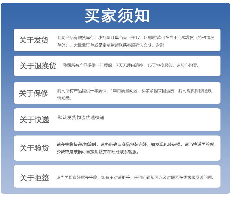买家须知