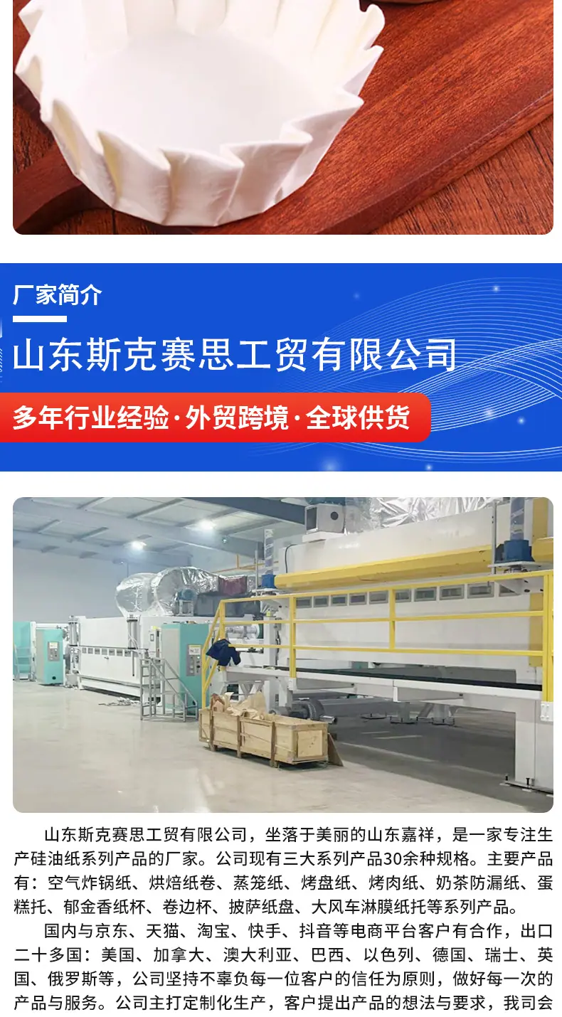 ---巴斯克油纸详情页_07.jpg