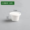 Vaso de Prueba Desechable Vaso Pequeño para Dip Redondo Degradable Tazón para Condimento de Barbacoa 2 oz 4 oz Vaso para Helado