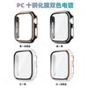 Adecuado para funda protectora de Iwatch6, funda de PC electrochapada todo incluido + funda integrada con película templada, funda para Apple Watch