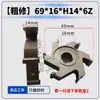 Acessórios para Máquina de Borda Kdt Nanxing Jidong: Gama Completa de Lâminas de Aparo, Lâminas de Aparo Grosso, Lâminas de Aparo Fino, Lâminas de Rastreamento, Lio Qingdao