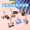 Llavero Acrílico Llavero Personalizado Colgante Al Por Mayor Dibujo Animado Transparente Merchandising de Anime Display Personalización