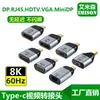 Adaptador de alta definición Type-C a HDTV/VGA/DP/Puerto de red RJ45 Cable convertidor de conexión para portátil