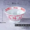 Vajilla de Melamina con el Personaje '' en Estilo Retro, Tazón de Uso Comercial para Sopa, Fideos, Fideos Mixtos, Ramen, Hot Pot Picante y Tazón Especial para Tienda de Fideos