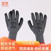 Gente honesta cansa arrugado goma guantes de película de goma protección laboral colgante guantes de goma engrosados al por mayor