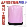 Bolsa con cordón y asa pequeña, bolsa de almacenamiento impermeable y engrosada de PE, bolsa resistente al desgaste para transferencia de mensajería, bolsa para mudanza