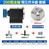 Kit de Montaje de Contrapunto para Máquina de Perlas, Brida de Husillo para Torno de Carpintería DIY, Portabrocas de Tres Mordazas, Cuatro Mordazas, 200, Agujero Pasante