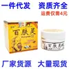 Ventas Calientes Transfronterizas Crema Herbal Yushun Huatuo Baifuling Ungüento Huatuo Baifuling Negociación de Cantidad Grande
