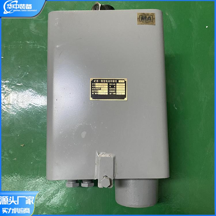 矿用一般型电动转辙机 华中04