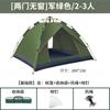 Tienda de Campaña para Exterior Camping Exterior Totalmente Automática Apertura Rápida Gruesa Impermeable Plegable Portátil Camping Protector Solar Doble Persona Amazon