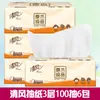 Lenço Qingfeng de Polpa de Madeira Natural, 3 Camadas, 100 Folhas, Pacote Grande Doméstico, Lenço de Puxar, Lenço Facial, Guardanapo