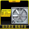 Exaustor industrial Ventilador de alta potência com pressão negativa Ventilação de oficina Ventilador industrial Ventilação de criação Ventilador de fluxo axial de resfriamento