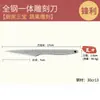 Cuchillo para trinchar Cuchillo de chef para trinchar Cuchillo para trinchar comida china Cuchillo profesional para bandejas de frutas Cuchillo para tallar zanahorias Restaurante