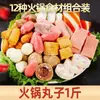 Bolas para Hot Pot Mala Tang Combinación de Ingredientes para Hot Pot Oden Guarniciones Variadas Plato Mixto Conjunto de Ingredientes Albóndigas
