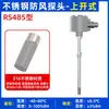 Sensor de temperatura e umidade do tipo duto duto ar condicionado industrial HVAC ar fresco display digital 485 transmissor de temperatura de metal