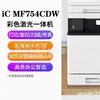 Impressora a Laser Colorida Canon Mf735Cx Quatro em Um Cópia Fax A4 Sem Fio Wifi Duplex 732Dw