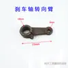 Tractores Agrícolas Pequeños de Cuatro Ruedas Luoyang Dongfanghong Shifeng Zhongyuan Tiantong Ensamblaje de Piezas de Zapatas de Freno Sistema de Frenado