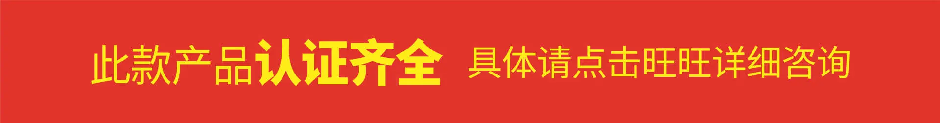 第四频认证齐全