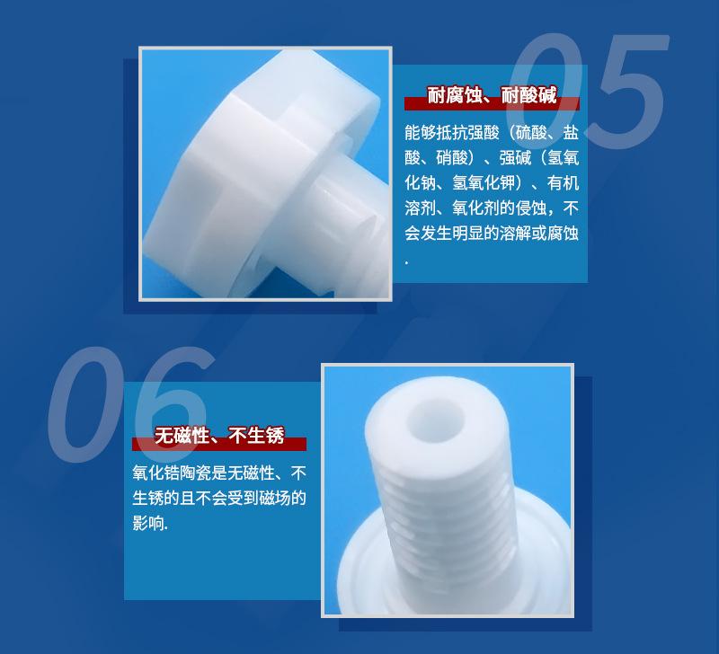 氧化锆材料细节-海坤_03.jpg