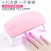 Minimáquina de fototerapia con luz de ratón para uñas, USB, secador de pegamento para esmalte de uñas, luz LED portátil para hornear, foco de luz de fototerapia