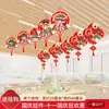 Decoraciones del Día Nacional, Señales de Mesa con Bandera, Pegatinas para Ventana, Cortinas para Puerta, Tiendas de Centros Comerciales, Escaparates de Tiendas, Suministros de Decoración para el Festival de Medio Otoño