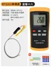 Termómetro Industrial de Alta Temperatura Termómetro de Contacto Sonda de Termopar Tipo K Termómetro de Superficie de Molde Dt1311