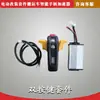 Carretilla Elevadora Manual Modificada a Vehículo de Transporte Eléctrico Accesorios Controlador de Carbones DC Acelerador Kit de Conversión para Transpaleta