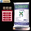 Punto Fufeng monohidrato glucosa grado alimenticio 25 kg/bolsa repostería bebida aditivo alimentario agente tratamiento aguas residuales