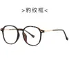 Nuevas Gafas Estilo Coreano Marco Redondo de Tr90 con Filtro de Luz Azul 86153 Lisas Ins Espejo Plano Marco Versátil Gafas con Filtro de Luz Azul