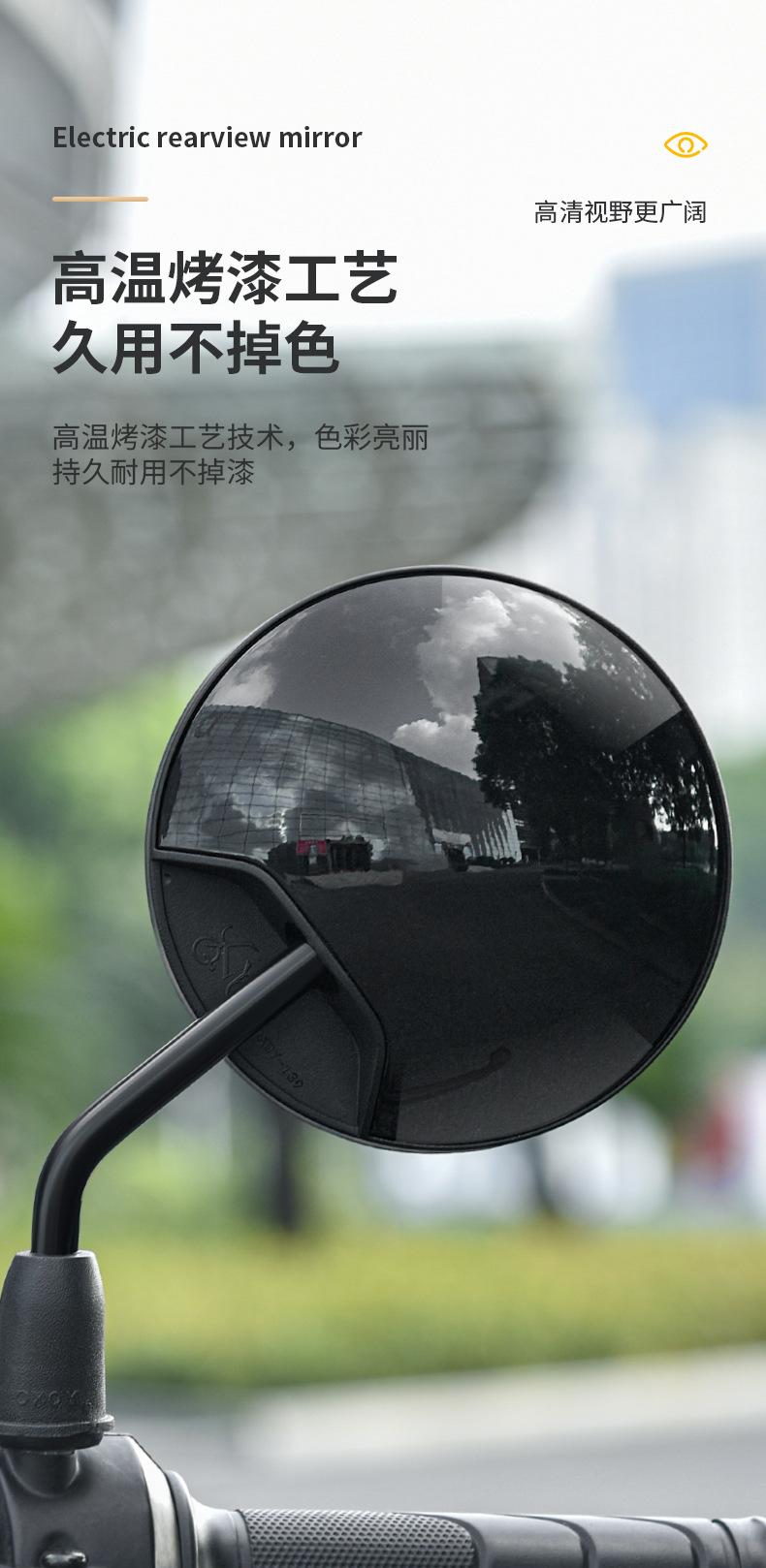 电动车后视镜