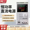 Fuente de Alimentación Regulada de CC Programable del Mismo Fabricante Etm-605Mp/Etm-1003Mp/Etm-1520Mp