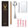 Palillos desechables juego de cubiertos de acero inoxidable de cuatro piezas bolsa para llevar cubiertos cuatro en uno bibimbap restaurante comercial