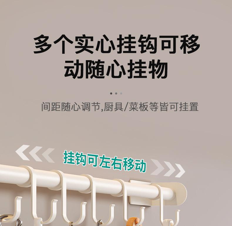 复制_白色厨房挂钩架免打孔挂杆厨房壁挂式锅铲勺.jpg