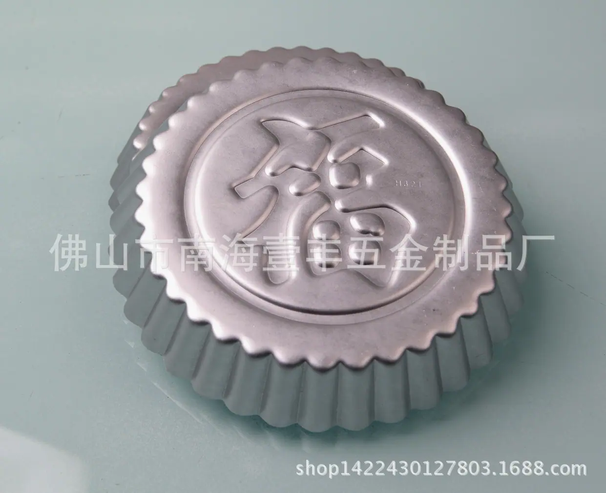 H321 大福字-3