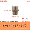 Conector Hexagonal de Acero Inoxidable 304, Rosca Macho-Macho en Ambos Extremos, Conexión Directa Pasante para Cortocircuitar Tuberías de Agua, 1/2 Pulgada y 3/4 Pulgada