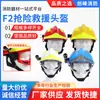 Equipamento de Combate a Incêndio no Atacado com Óculos de Proteção, Lanterna, Capacete de Segurança para Emergências de Incêndio Florestal, Capacete de Resgate F2 Vermelho e Azul