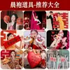 Bata de Vestir para la Novia de la Boda, Accesorios para Fotos, Parejas de Boda, Fondo con Palabras Felices, Juego de Recogida, Herramientas Creativas para Posar y Fotografiar