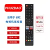 O RM-L1718 é um controle remoto universal para TVs Changhong, disponível em versão em inglês, e é um produto popular para atacado para vendas internacionais.