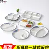Vajilla de melamina plato llano plato dividido plato creativo comercial restaurante de comida rápida comedor plato especial de plástico para arroz cuatro seis