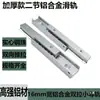 20 de Ancho 16 de Espesor Tres Secciones Doble Capa Riel Deslizante Dos Secciones Aleación de Aluminio Cajón Pequeño Montaje Lateral Tres Secciones Lineal Industrial Riel Guía Pequeño